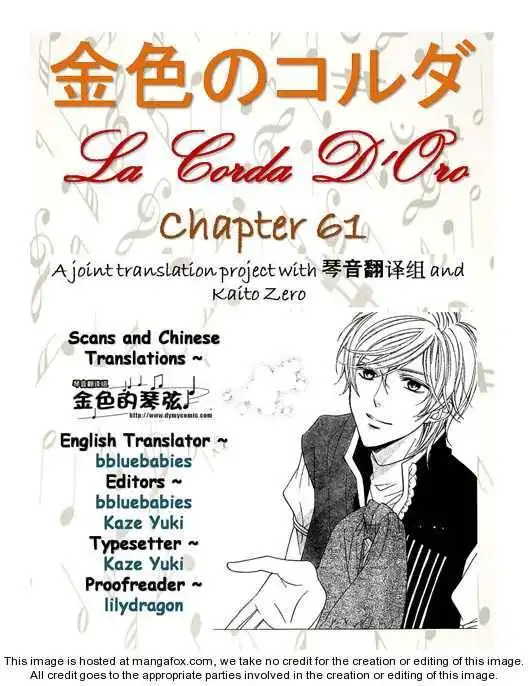 La Corda D'Oro Chapter 61 1